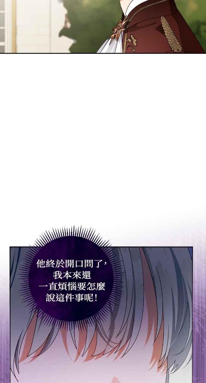 《恶女有个帅老公》第63话 第39页