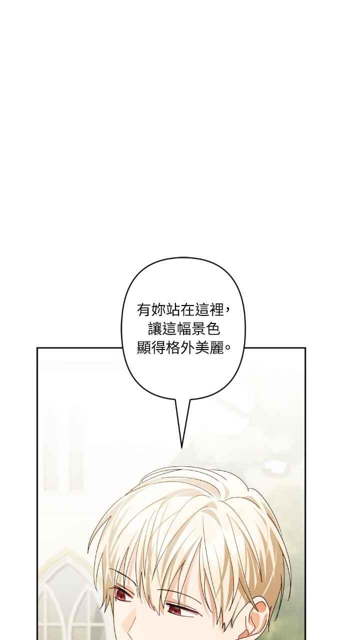 《恶女有个帅老公》第63话 第18页