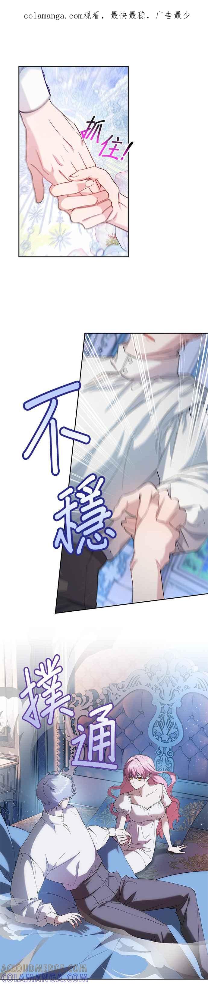 《忠犬侯爵和我恋爱吧》第62话 第1页