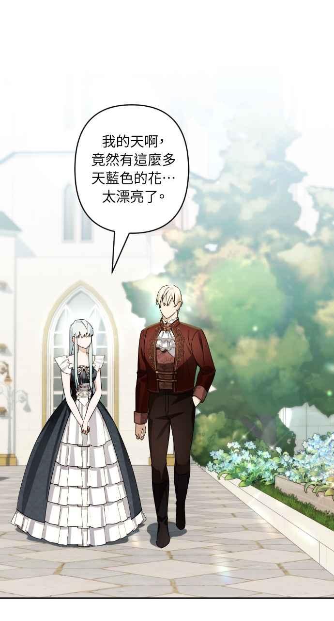 《恶女有个帅老公》第63话 第17页