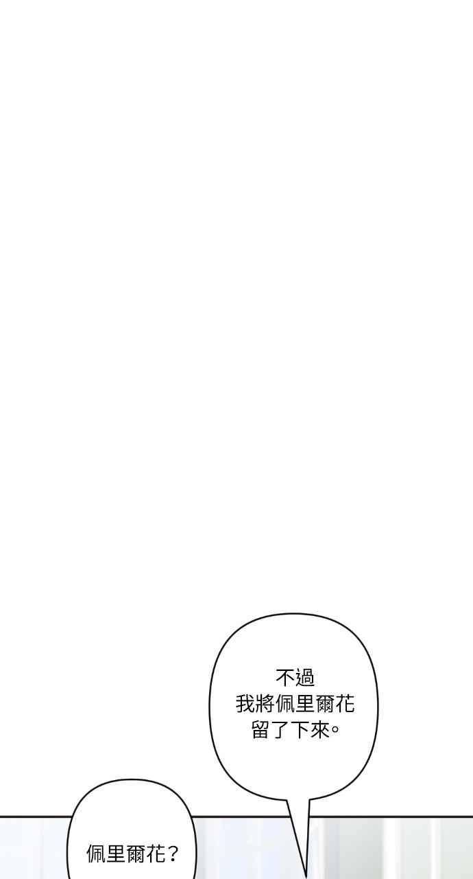《恶女有个帅老公》第63话 第8页