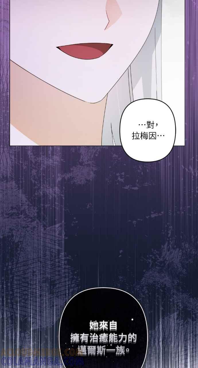 《恶女有个帅老公》第63话 第40页