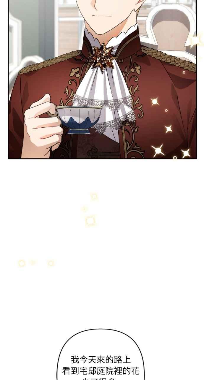 《恶女有个帅老公》第63话 第5页