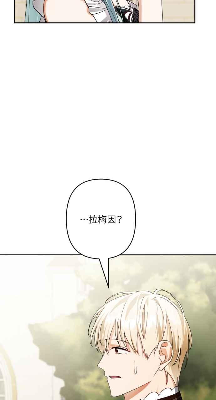 《恶女有个帅老公》第63话 第38页