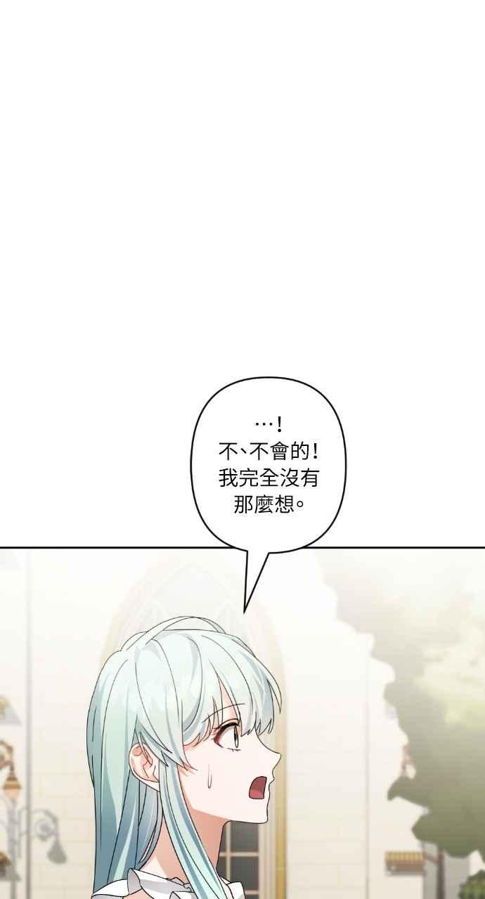 《恶女有个帅老公》第63话 第30页