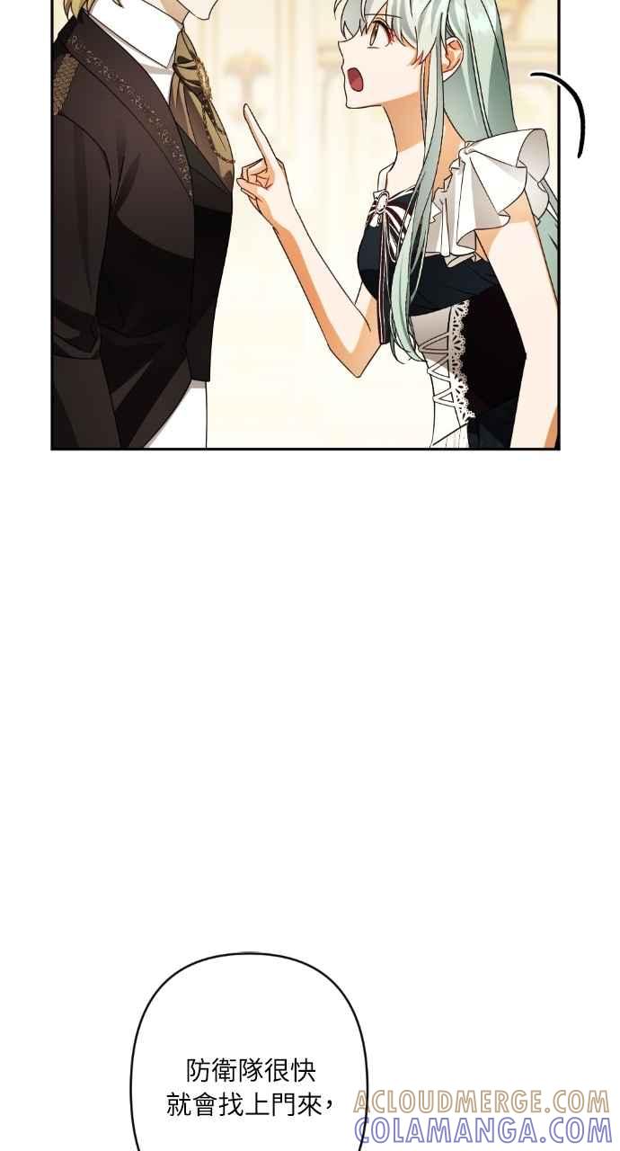《恶女有个帅老公》第64话 第64页