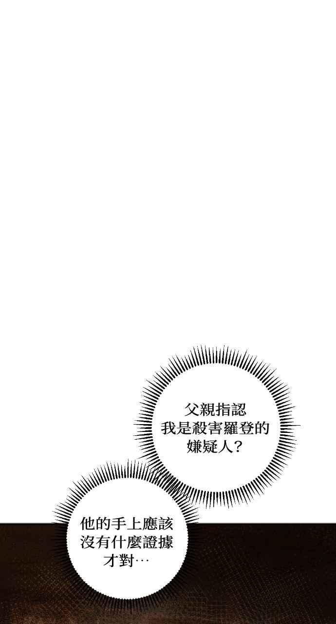 《恶女有个帅老公》第64话 第60页