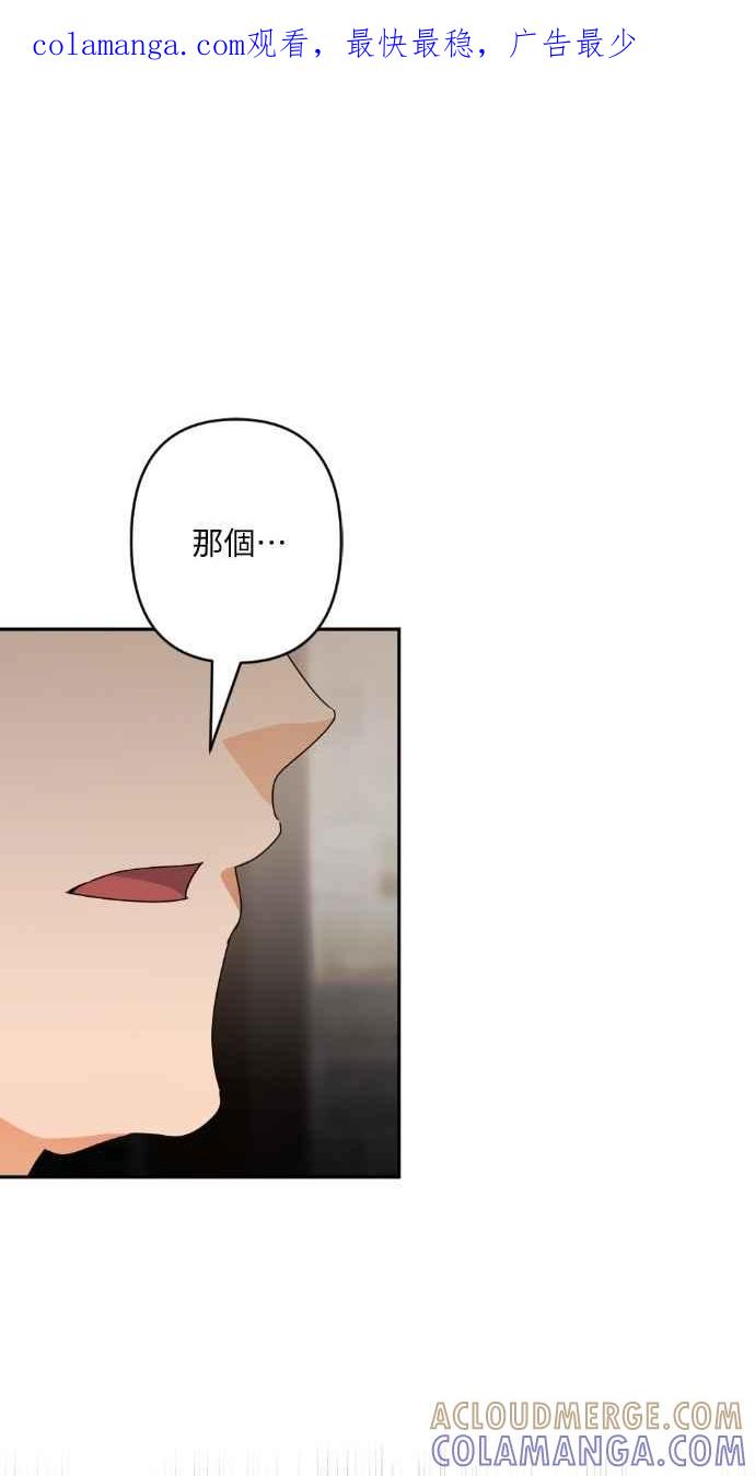 《恶女有个帅老公》第64话 第1页