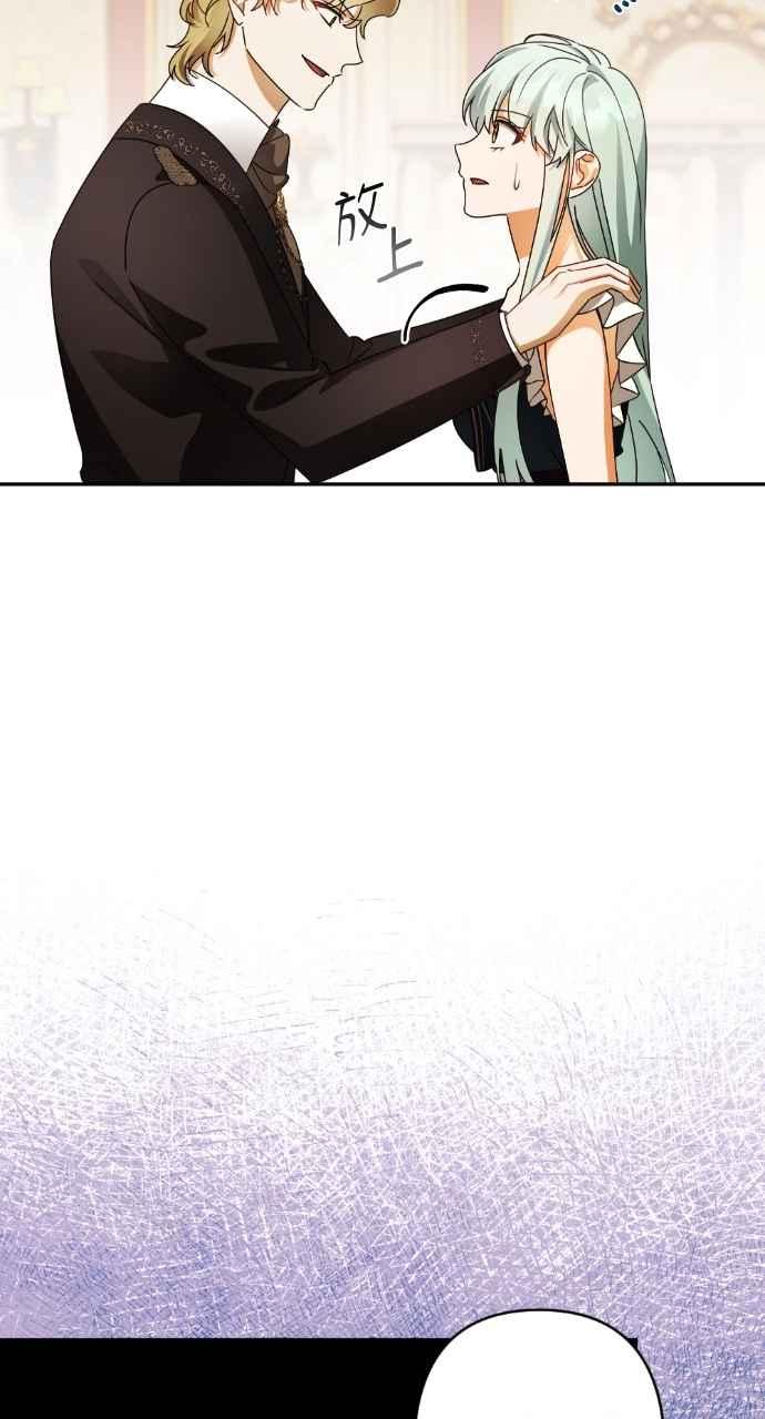 《恶女有个帅老公》第64话 第77页