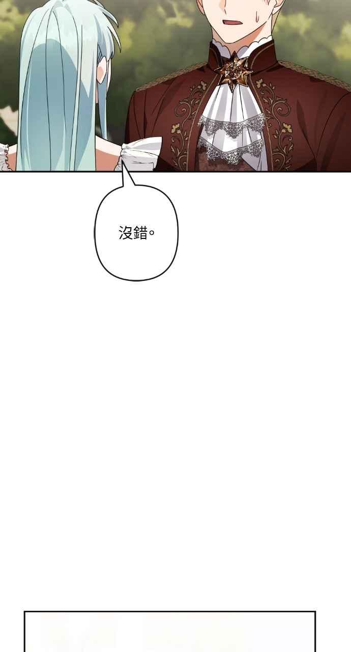 《恶女有个帅老公》第64话 第27页