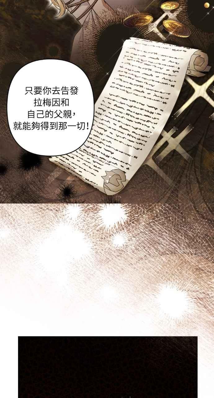 《恶女有个帅老公》第64话 第71页