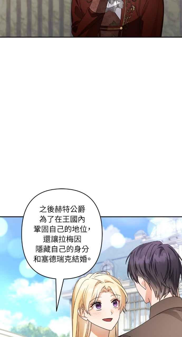 《恶女有个帅老公》第64话 第20页