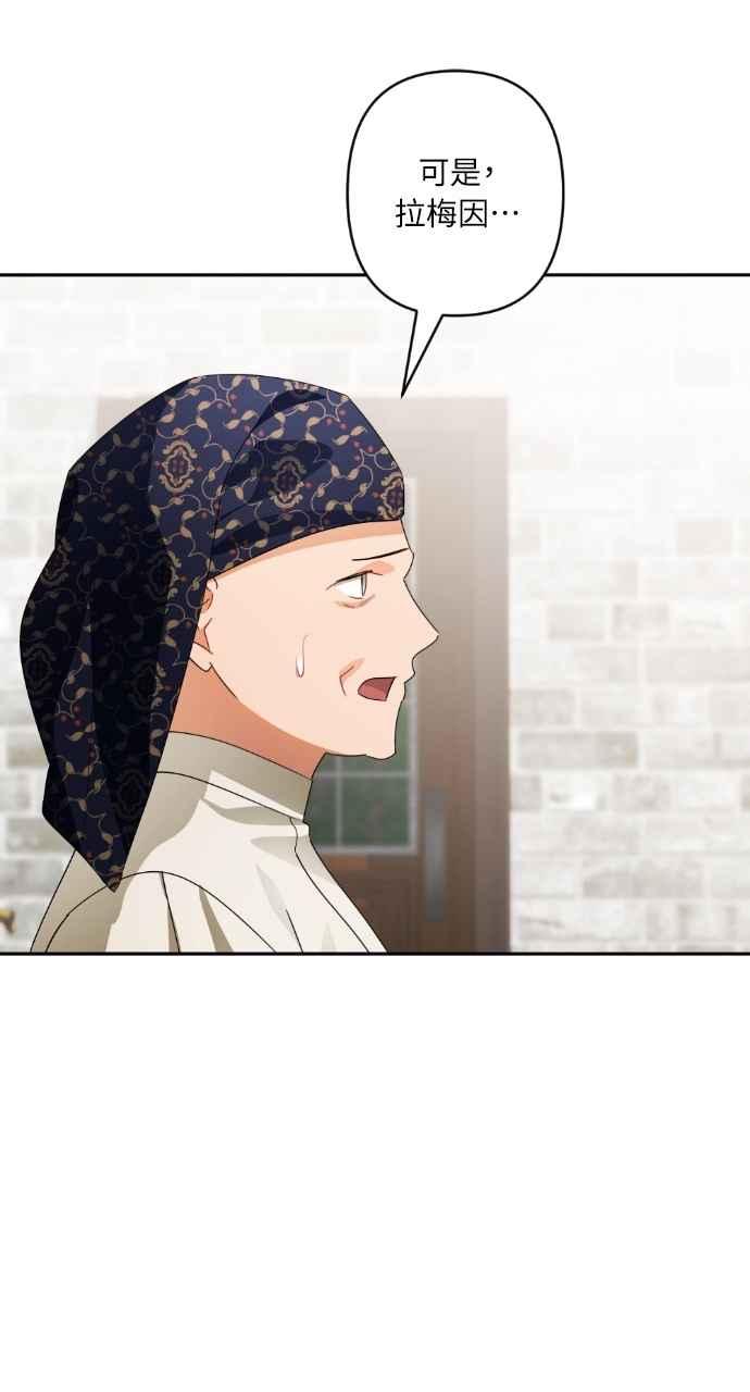 《恶女有个帅老公》第64话 第8页