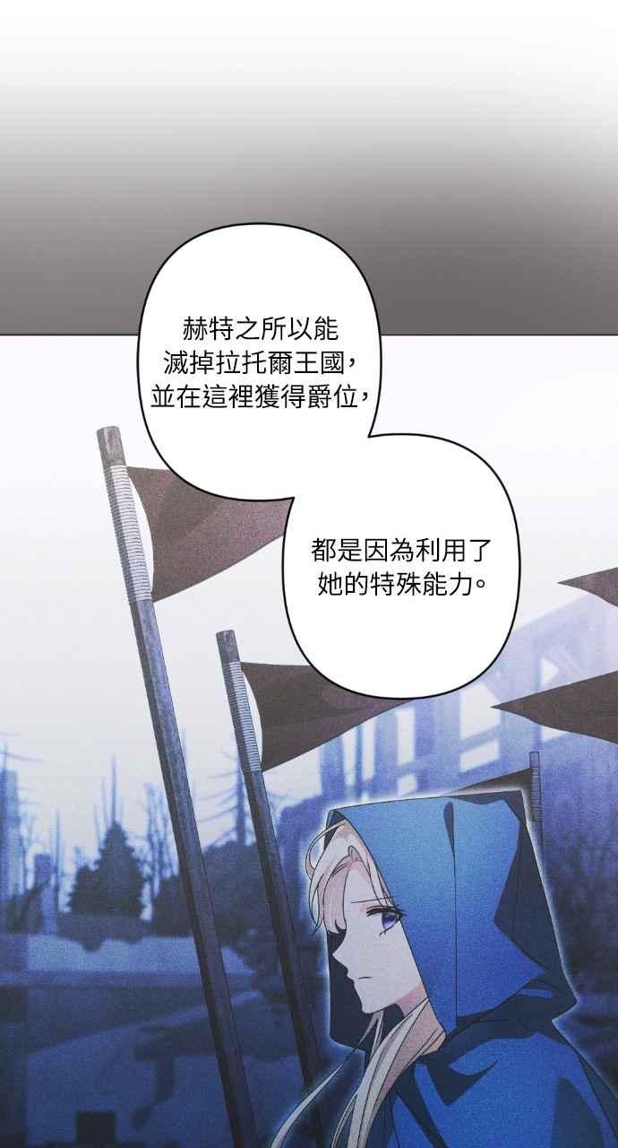《恶女有个帅老公》第64话 第18页