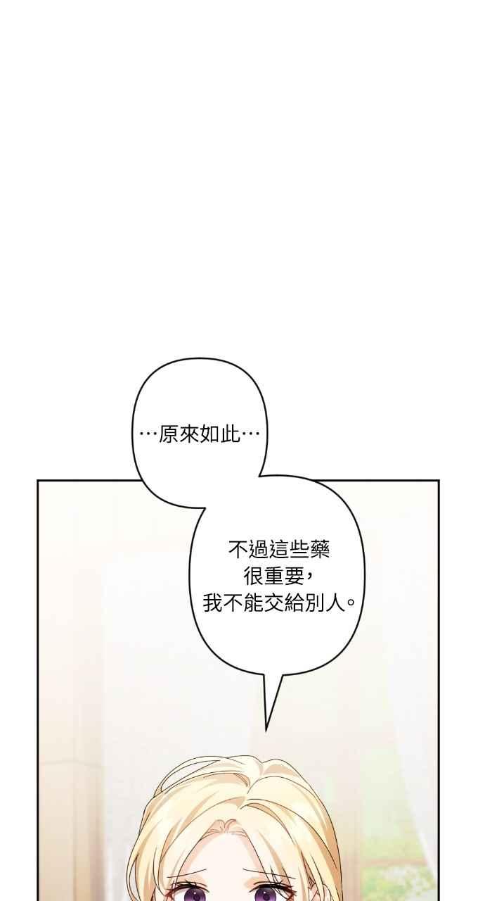 《恶女有个帅老公》第64话 第6页