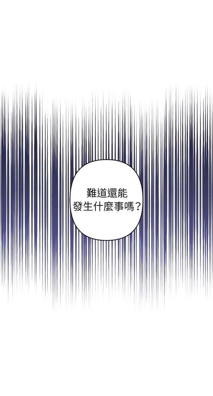 《恶女有个帅老公》第64话 第12页
