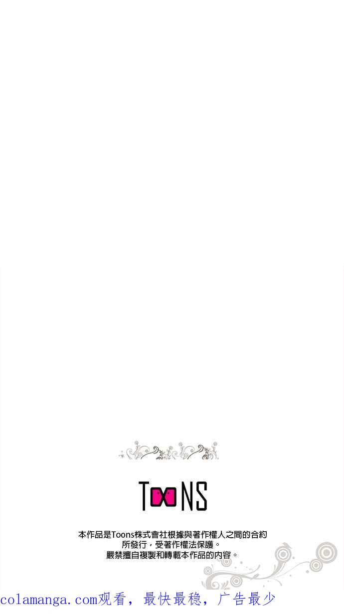 《忠犬侯爵和我恋爱吧》第63话 第22页