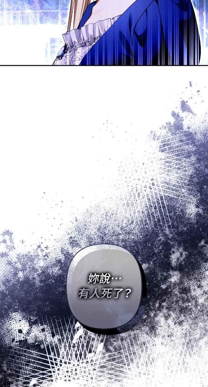 《恶女有个帅老公》第64话 第3页