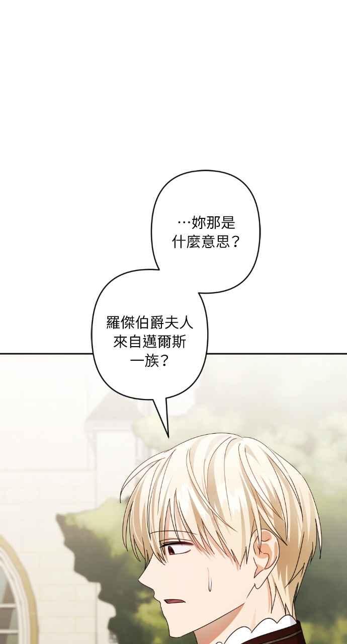 《恶女有个帅老公》第64话 第15页