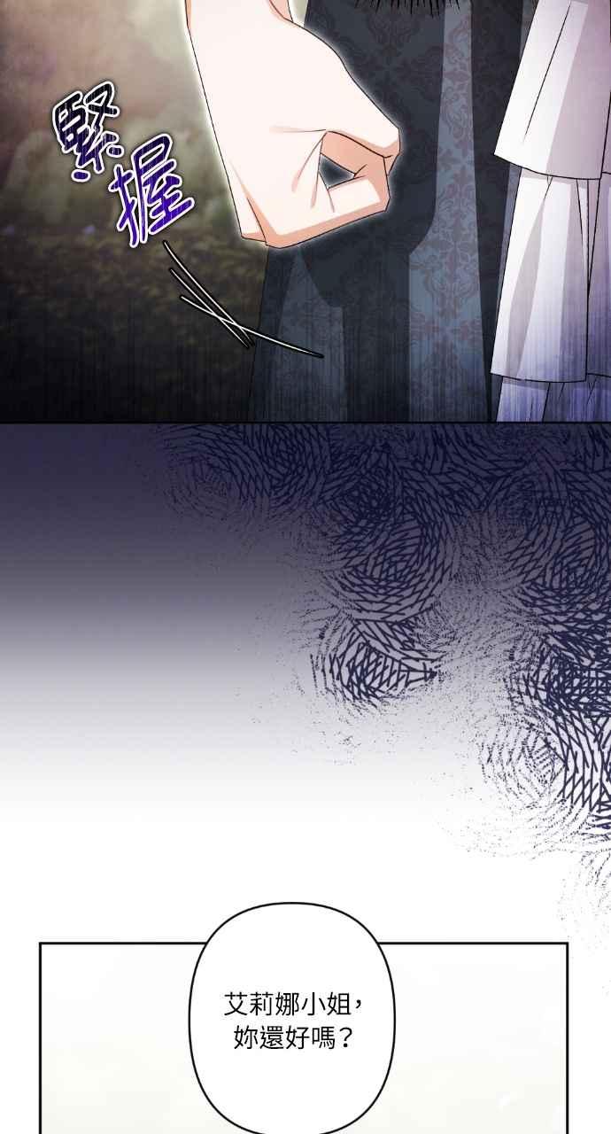 《恶女有个帅老公》第64话 第39页