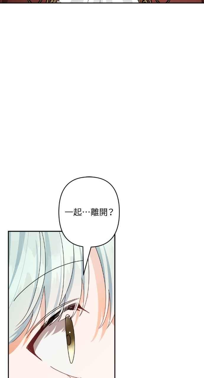 《恶女有个帅老公》第64话 第50页