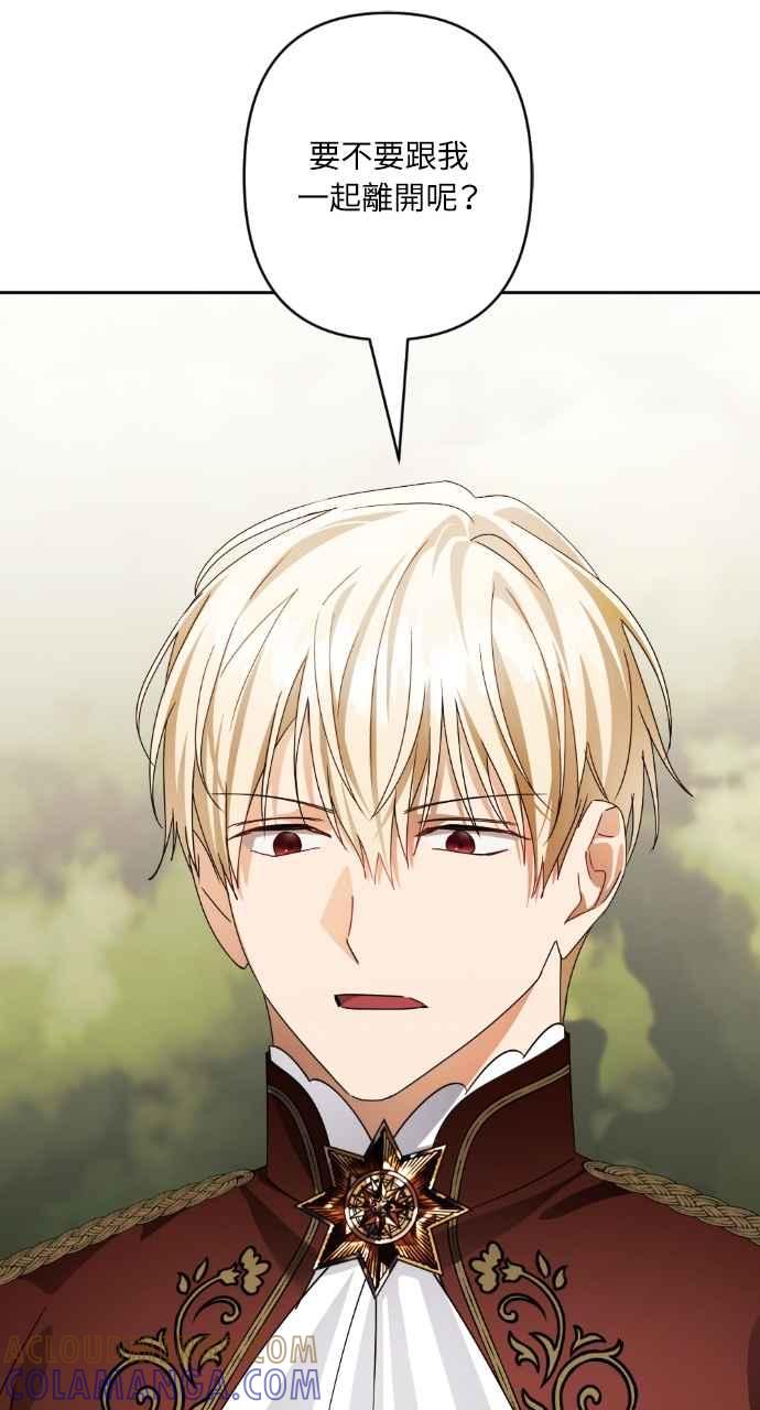 《恶女有个帅老公》第64话 第49页
