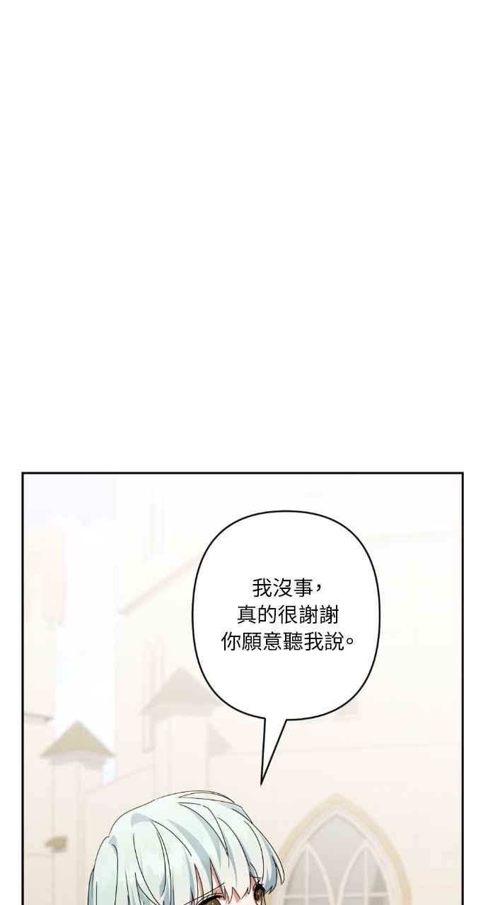 《恶女有个帅老公》第64话 第42页