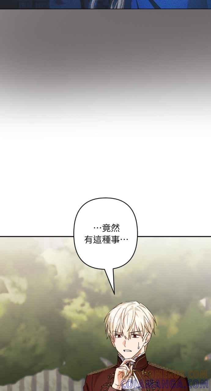 《恶女有个帅老公》第64话 第19页