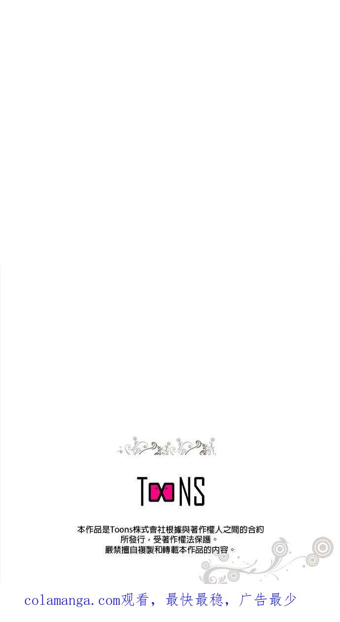 《忠犬侯爵和我恋爱吧》第64话 第26页