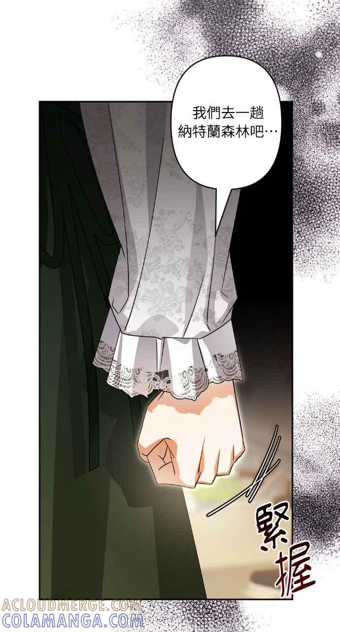 《恶女有个帅老公》第65话 第55页