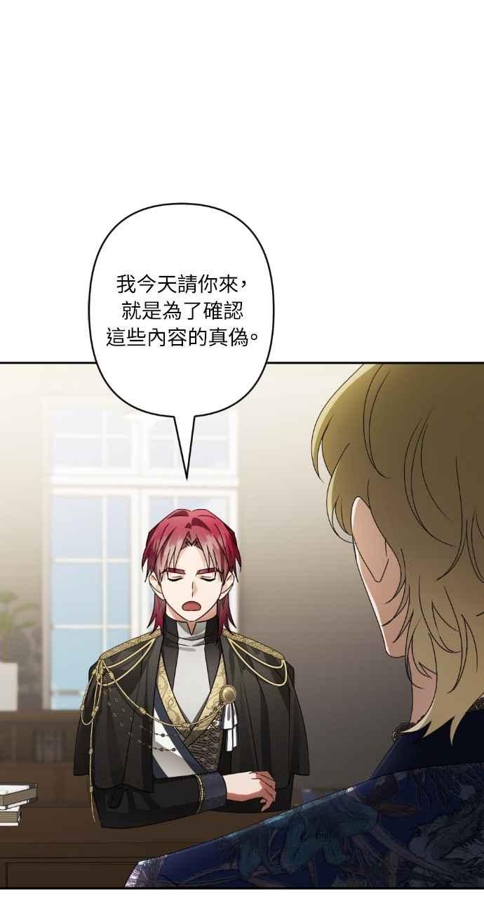 《恶女有个帅老公》第65话 第9页
