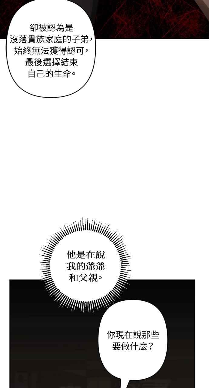 《恶女有个帅老公》第65话 第20页
