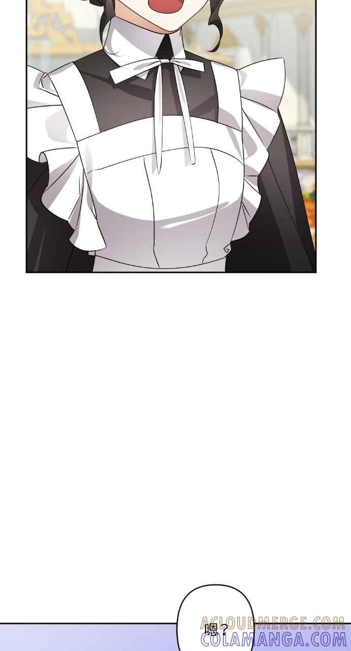 《恶女有个帅老公》第65话 第40页