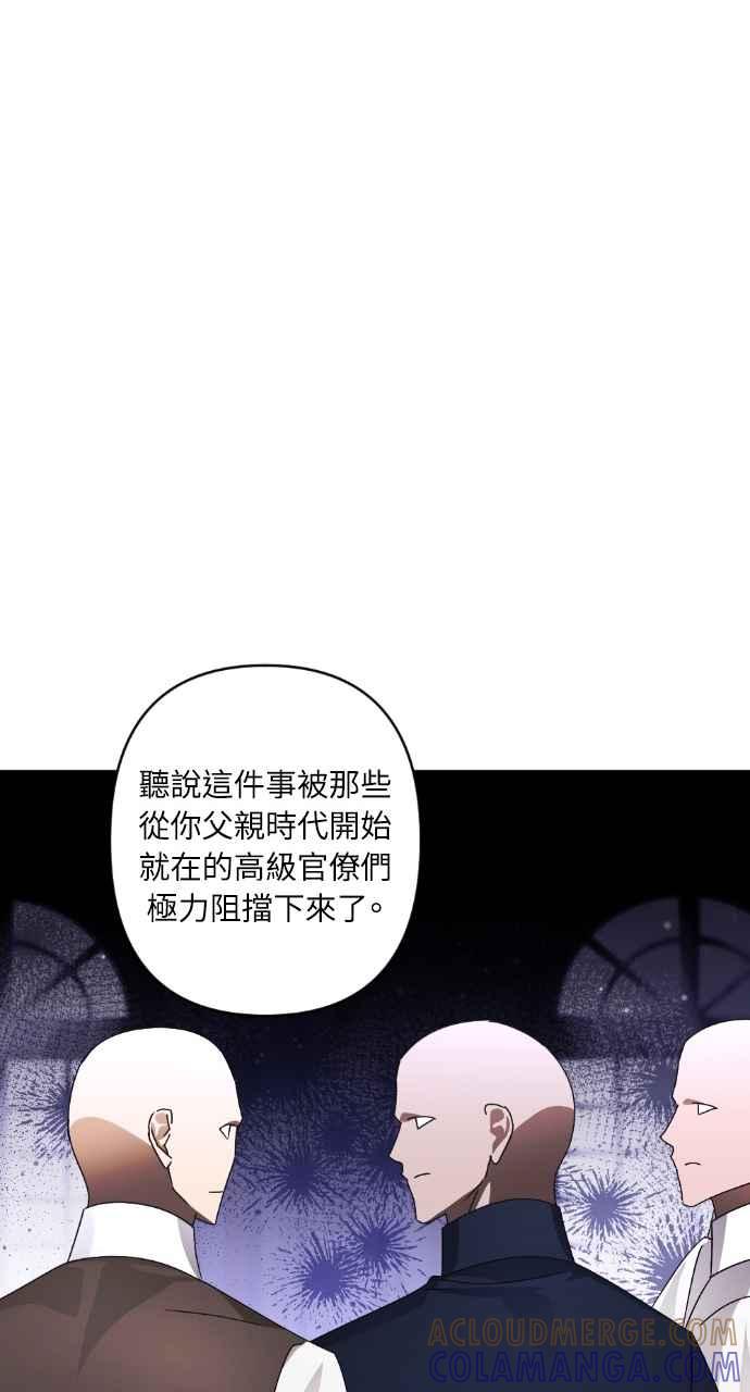 《恶女有个帅老公》第65话 第25页