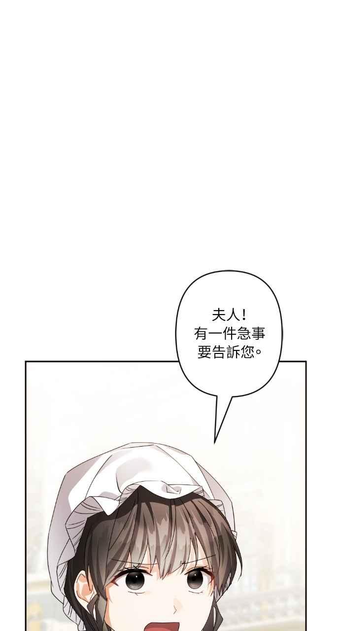 《恶女有个帅老公》第65话 第39页