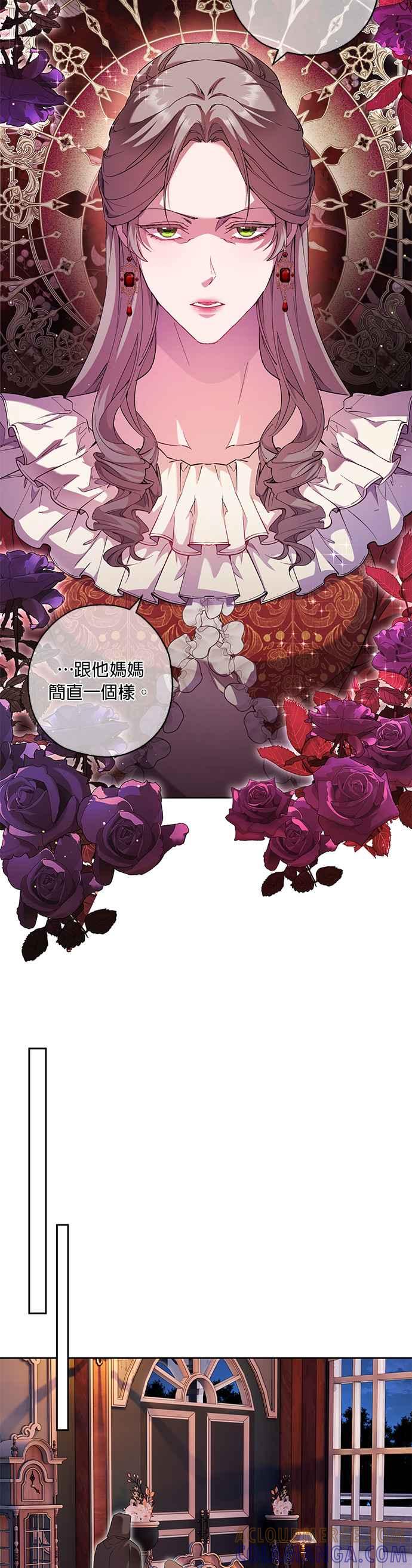 《忠犬侯爵和我恋爱吧》第64话 第17页