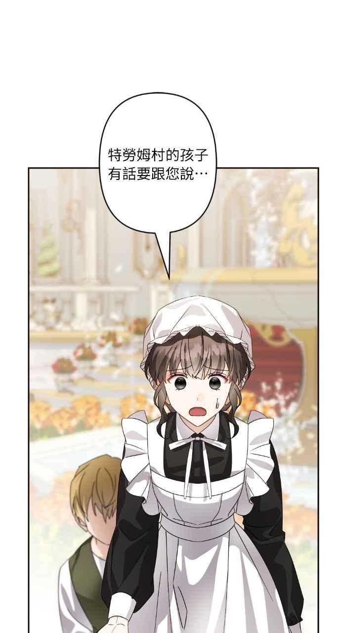 《恶女有个帅老公》第65话 第42页