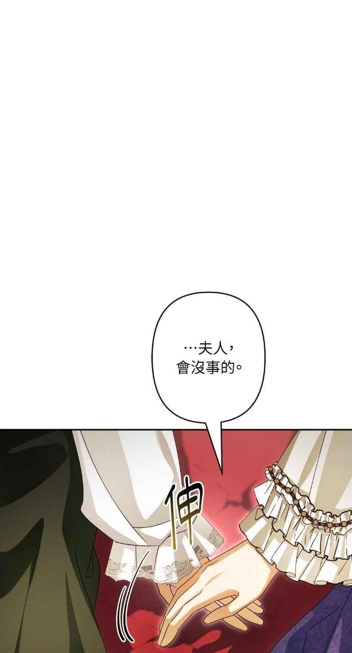《恶女有个帅老公》第65话 第62页