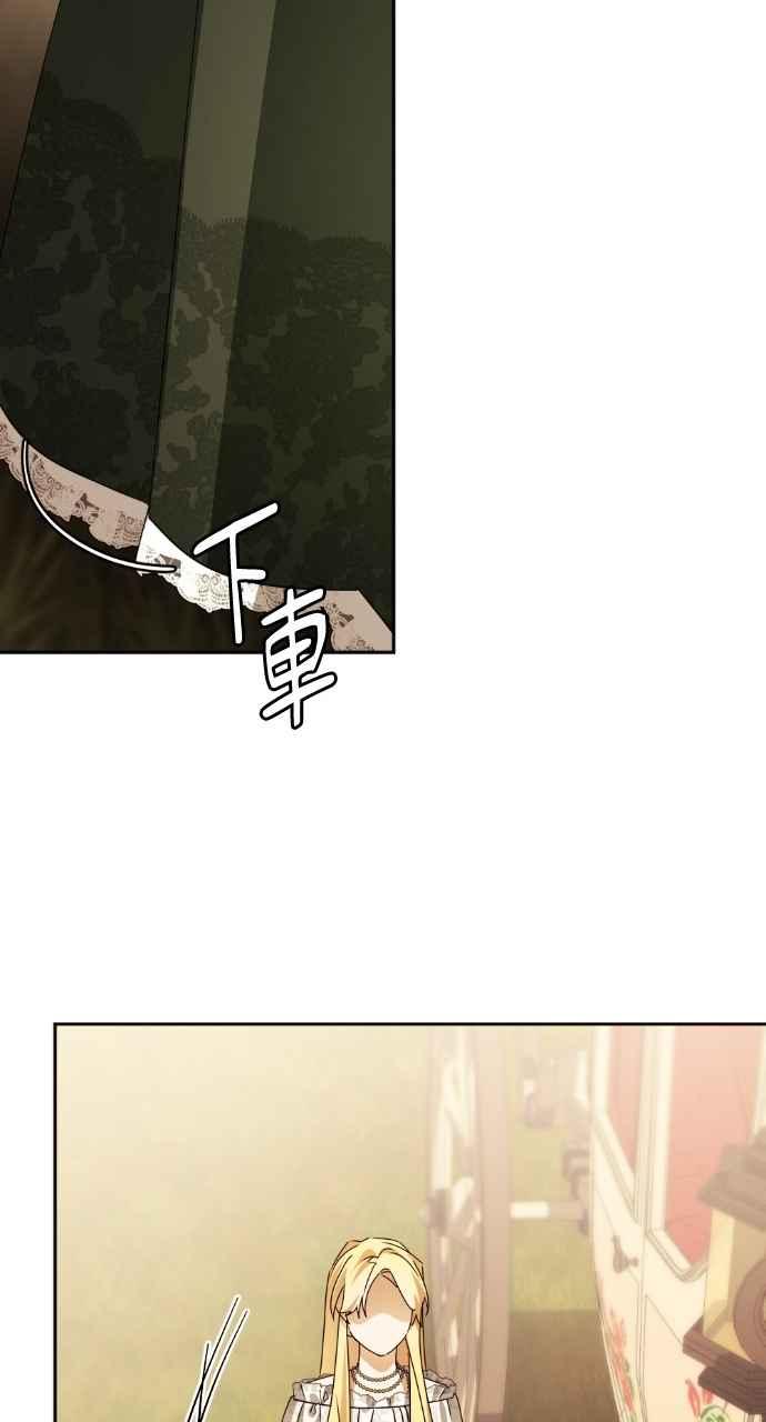 《恶女有个帅老公》第65话 第84页