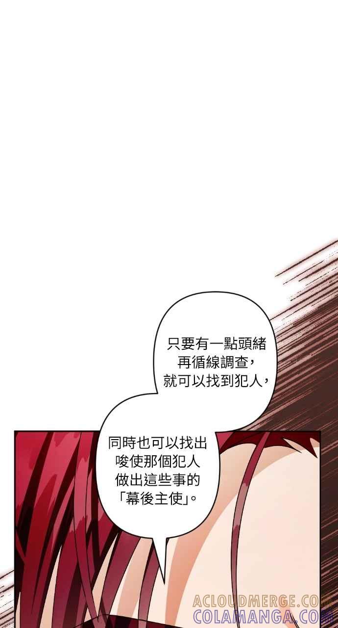 《恶女有个帅老公》第65话 第10页