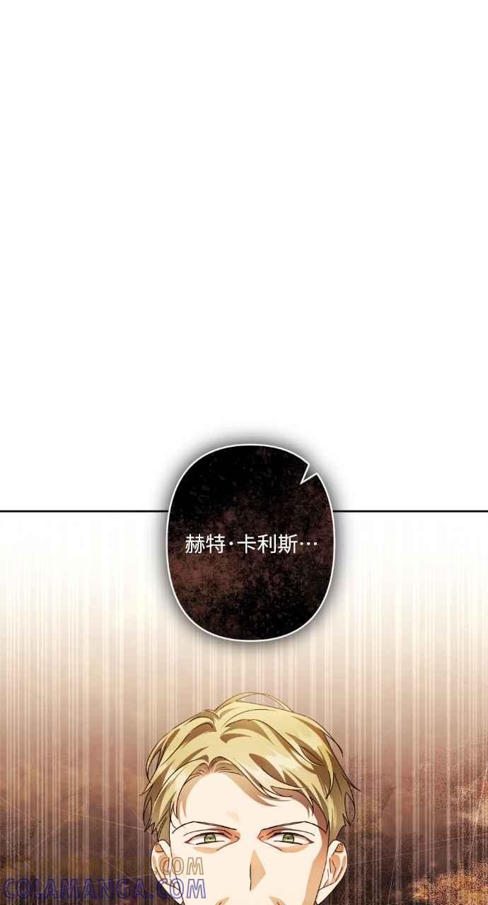 《恶女有个帅老公》第66话 第10页