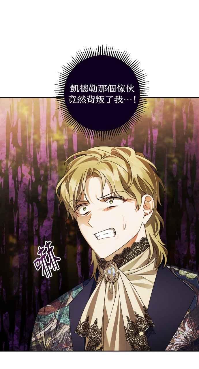《恶女有个帅老公》第66话 第17页