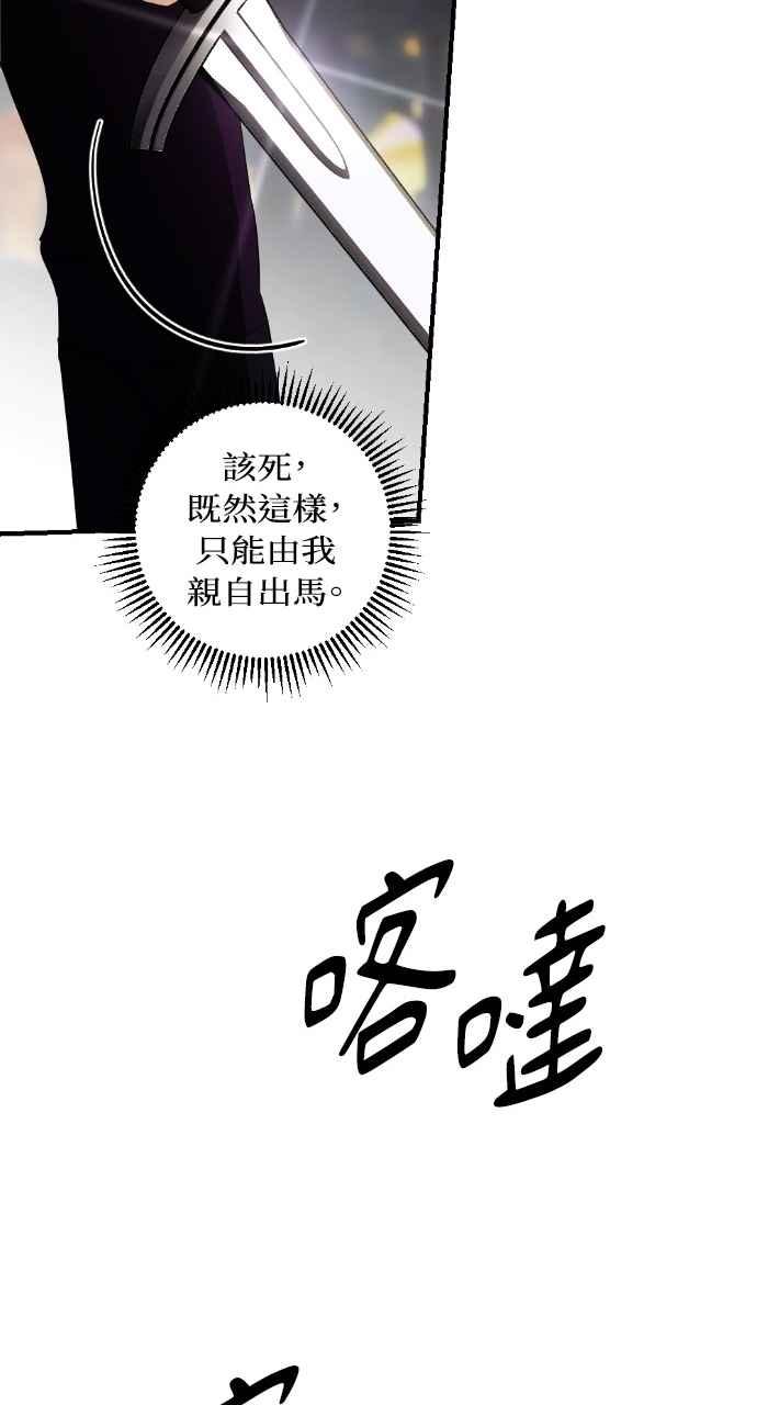 《恶女有个帅老公》第66话 第69页