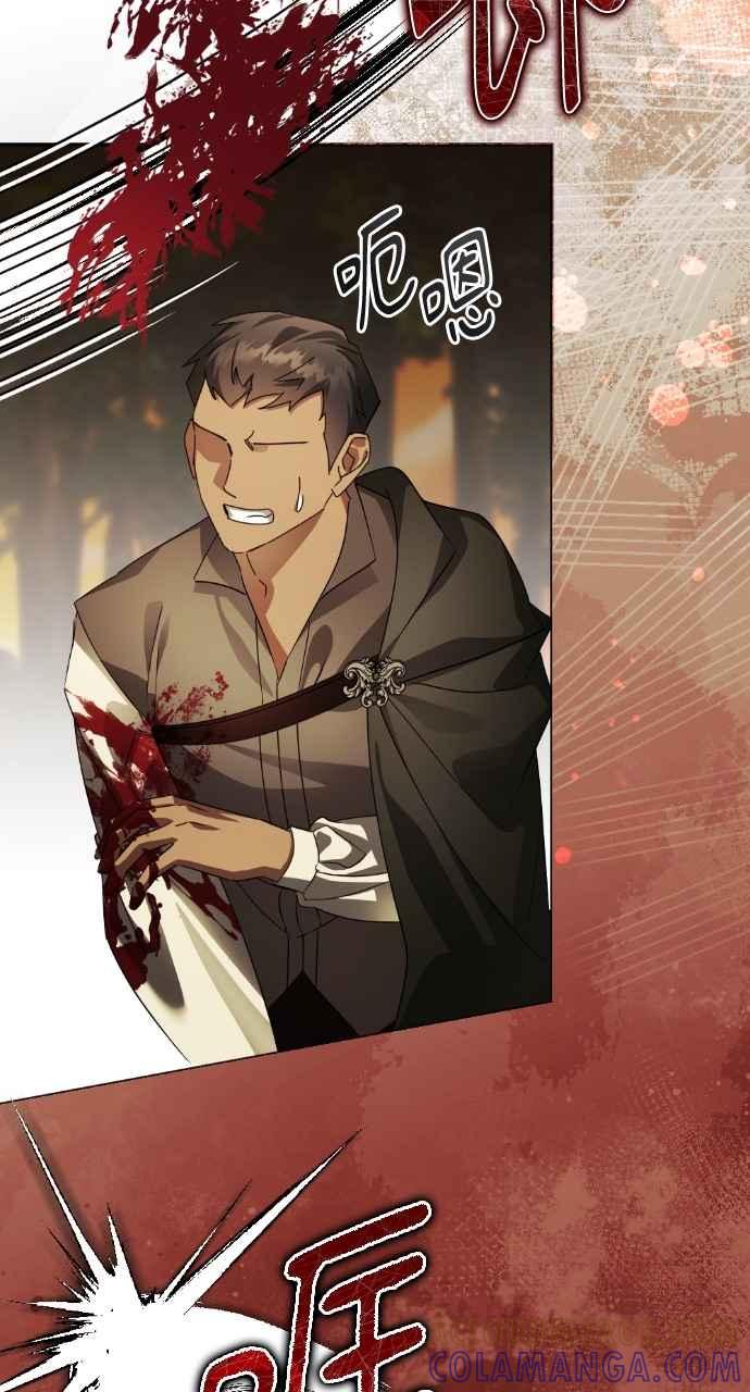 《恶女有个帅老公》第66话 第52页