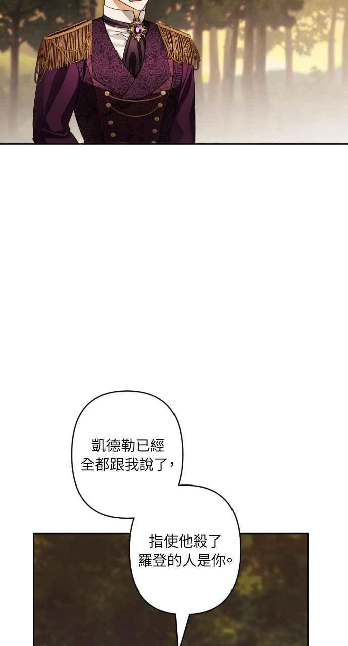 《恶女有个帅老公》第66话 第15页