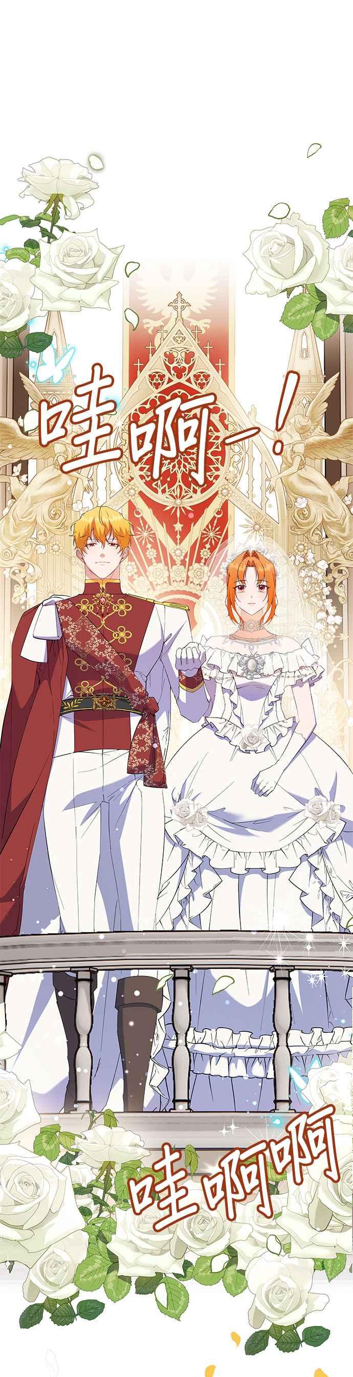 《忠犬侯爵和我恋爱吧》第65话 第12页