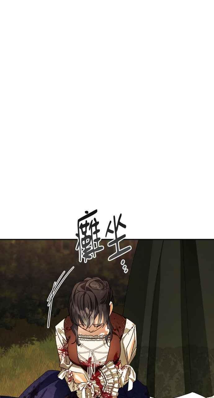 《恶女有个帅老公》第66话 第81页