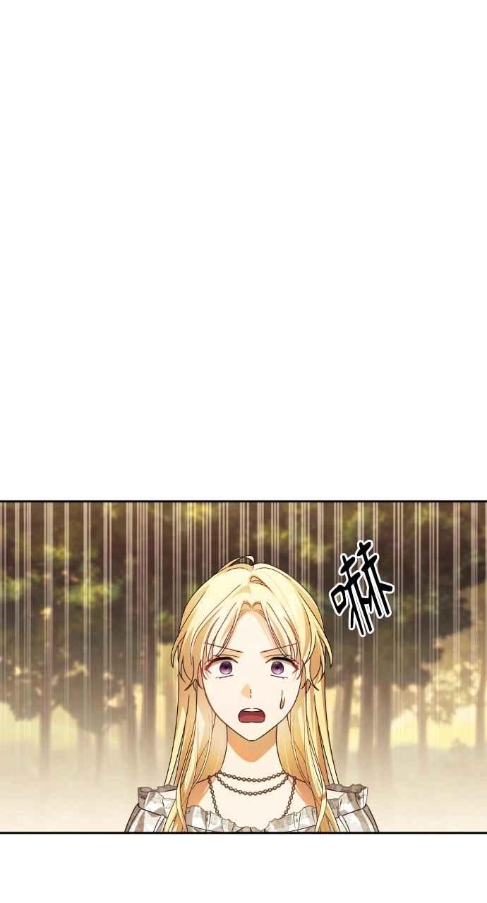 《恶女有个帅老公》第66话 第9页