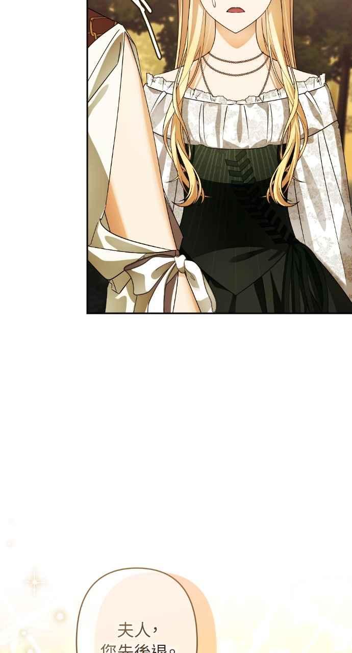 《恶女有个帅老公》第66话 第39页