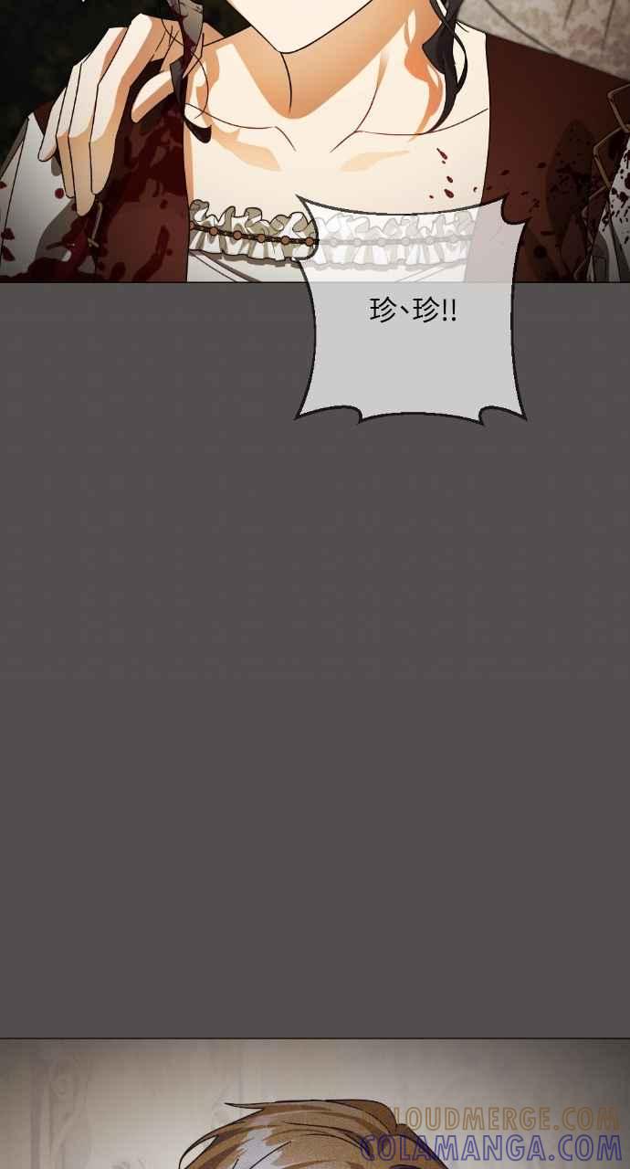《恶女有个帅老公》第66话 第85页